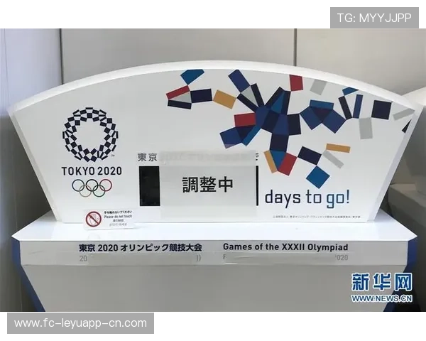 东京奥运纪念展今日正式开放，东京奥运会活动时间